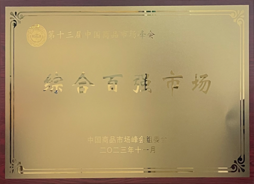 中国·88858cc永利(股份)官方网站