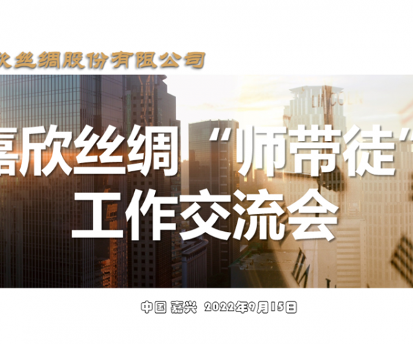 夯实深耕“师带徒” ，为人才生长涤讪