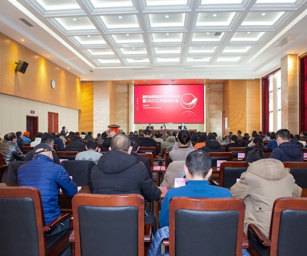 88858cc永利官网丝绸集团召开年终干部聚会暨2023年岁情启动大会