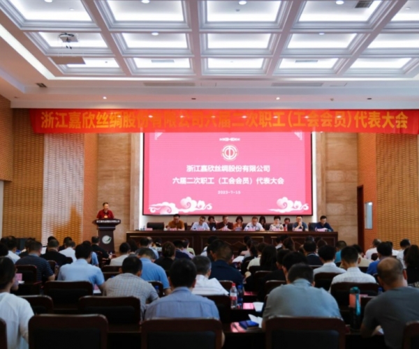 88858cc永利官网丝绸召开第六届二次职工（工会会员）代表大会