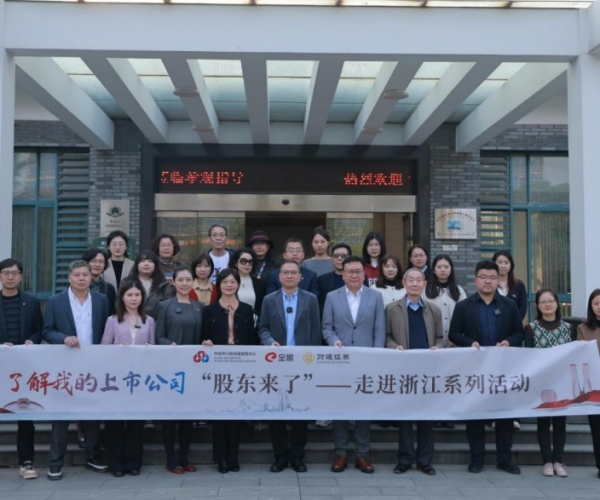 《股东来了》走进88858cc永利官网丝绸