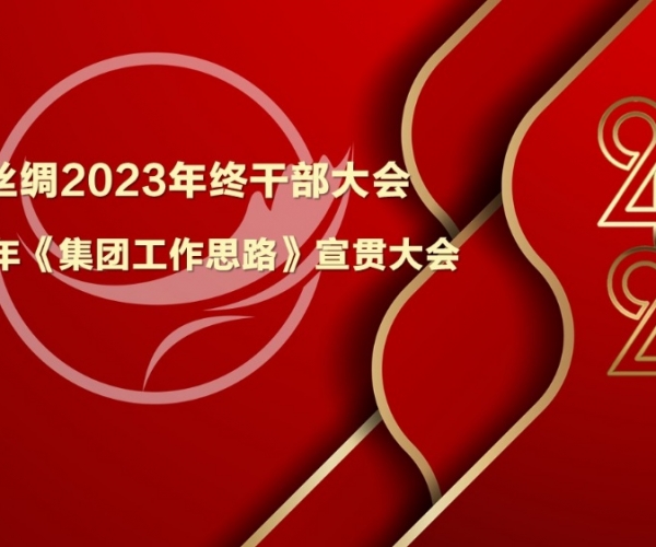 强基提能，施展优势；攻守兼备，开拓奋进